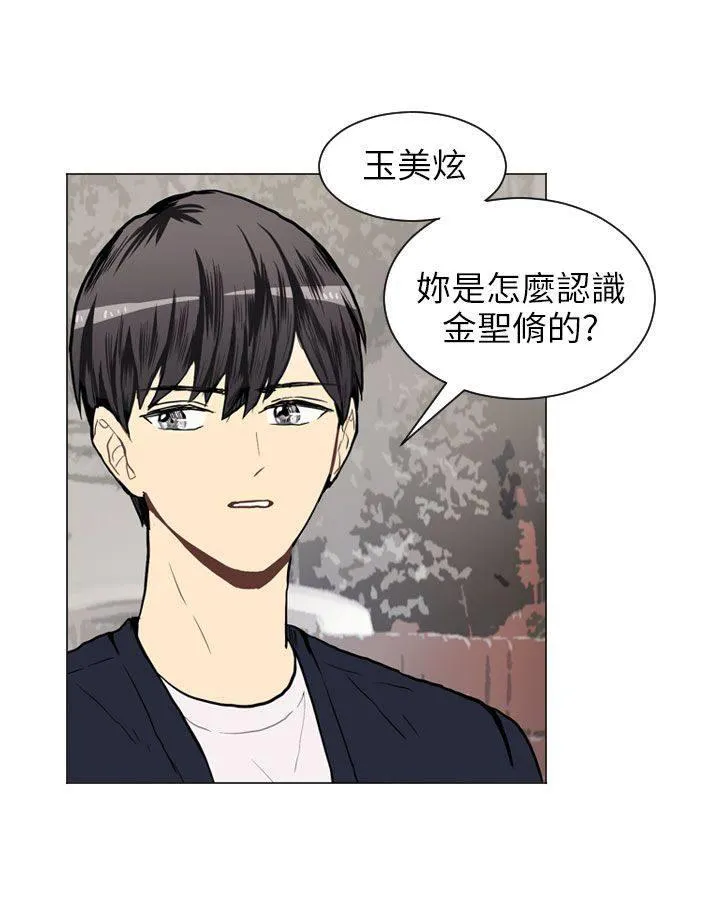 Love & Wish漫画漫画,第40话24图