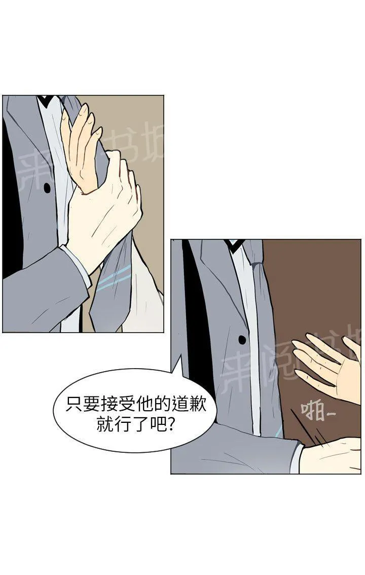 Love & Wish漫画漫画,第29话16图