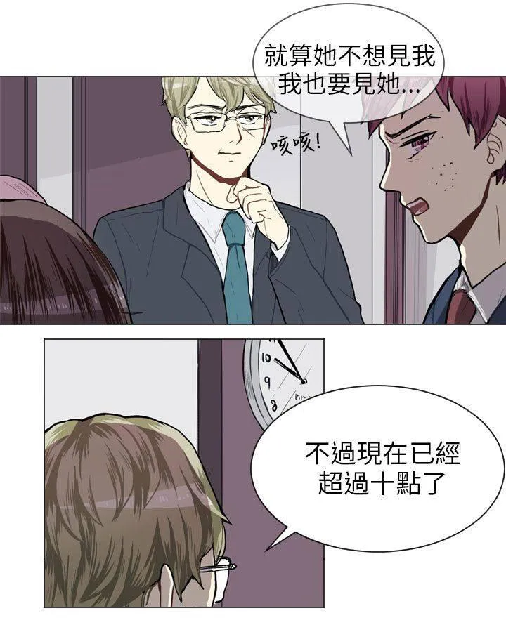 Love & Wish漫画漫画,第45话8图