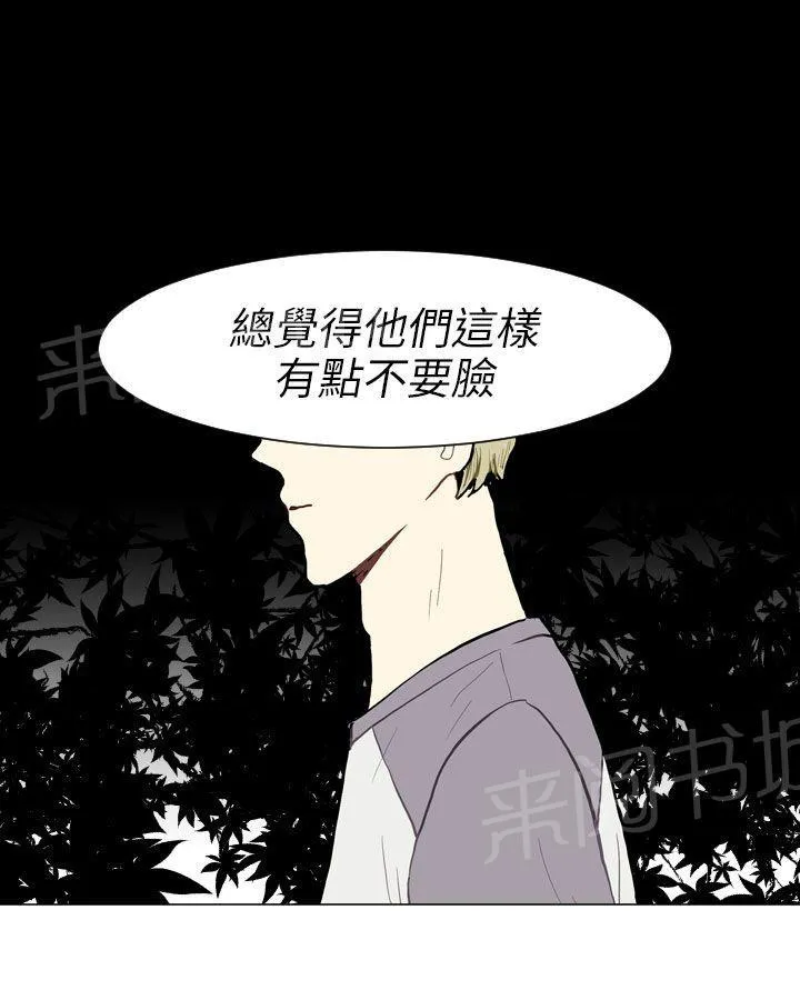 Love & Wish漫画漫画,第9话57图