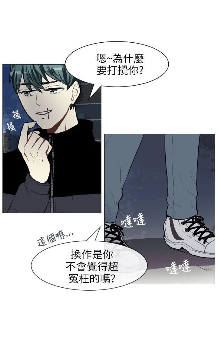 Love & Wish漫画漫画,第51话10图