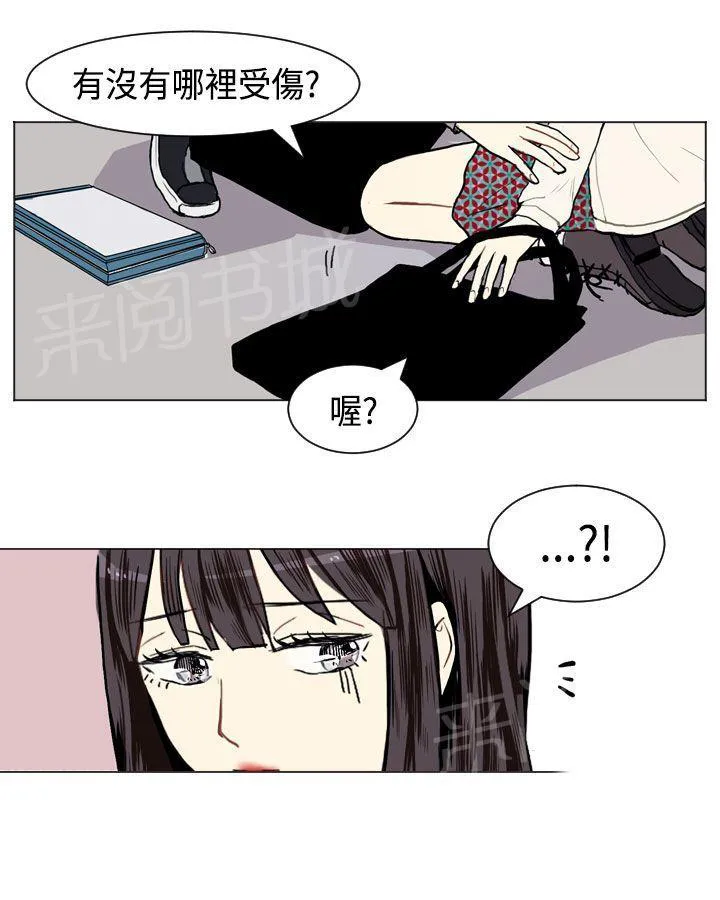 Love & Wish漫画漫画,第8话34图