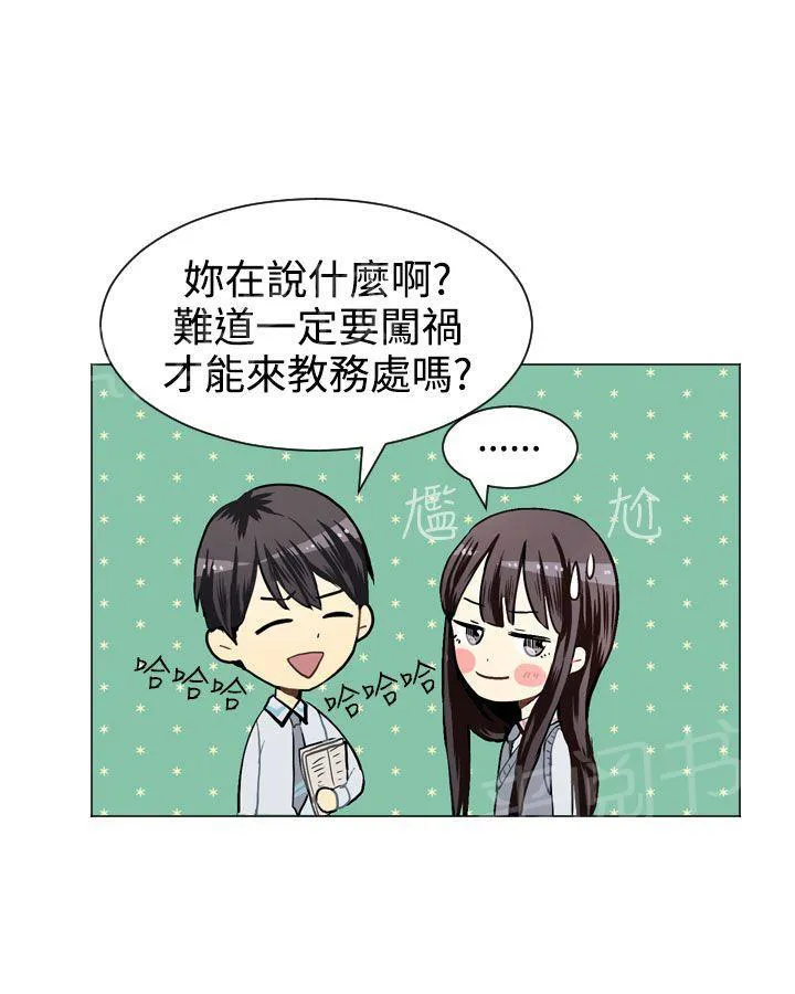 Love & Wish漫画漫画,第30话13图
