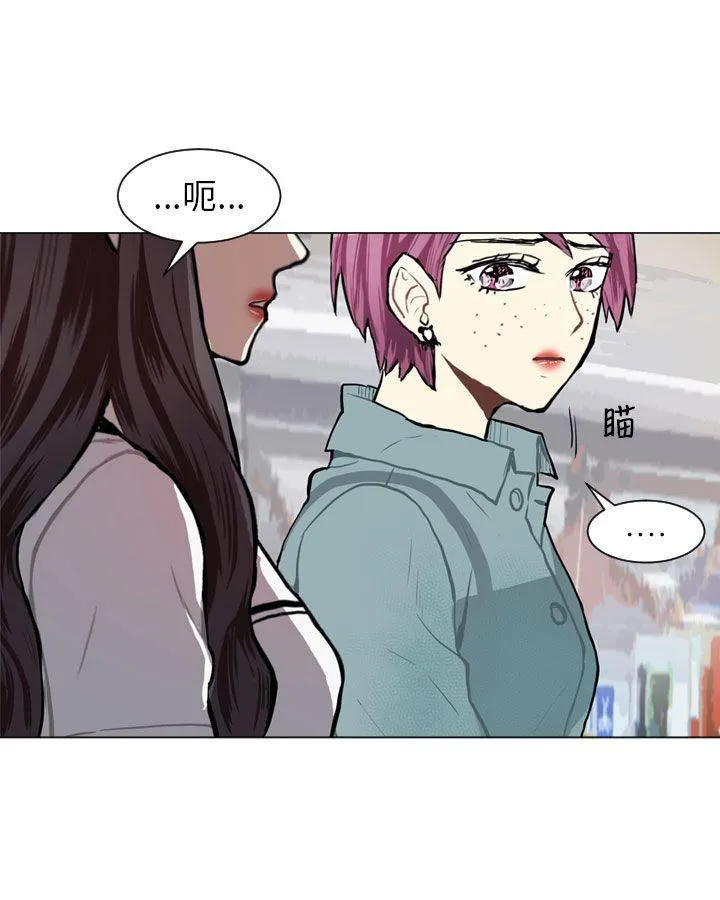 Love & Wish漫画漫画,第66话3图