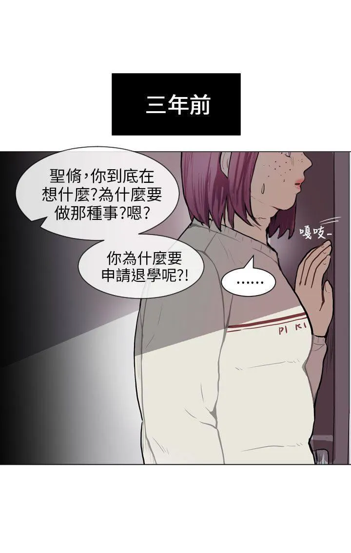 Love & Wish漫画漫画,第65话6图