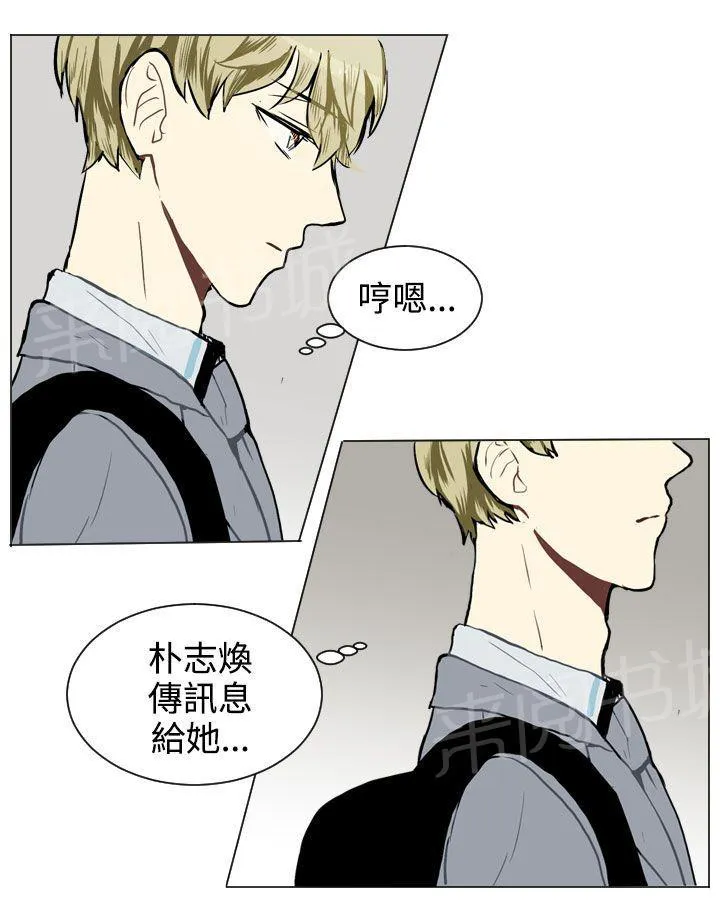 Love & Wish漫画漫画,第28话34图