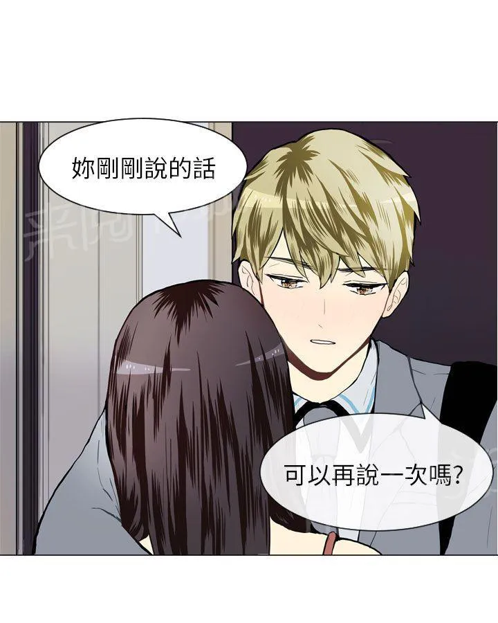 Love & Wish漫画漫画,第24话51图