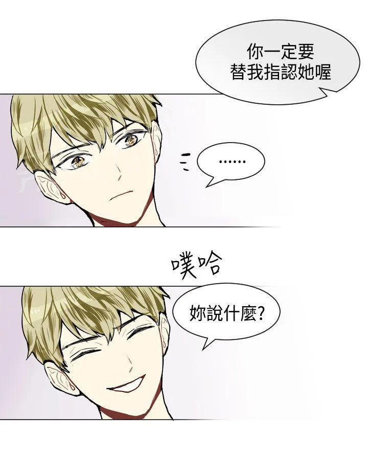 Love & Wish漫画漫画,第8话46图