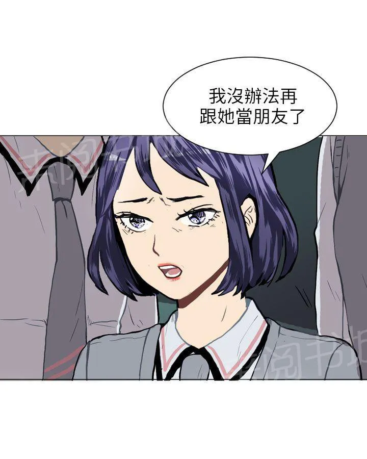 Love & Wish漫画漫画,第34话26图