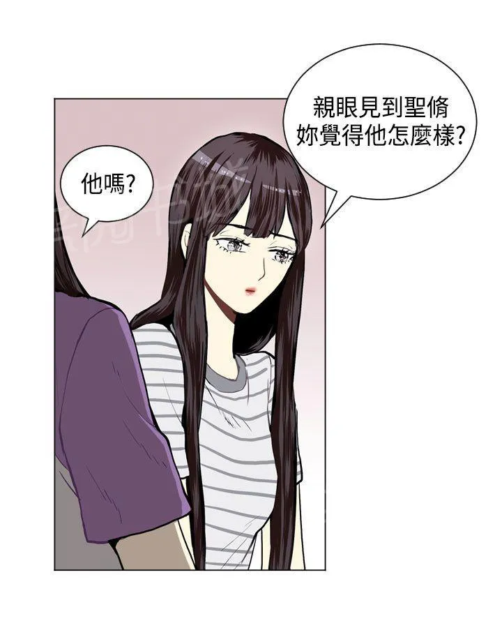 Love & Wish漫画漫画,第20话32图