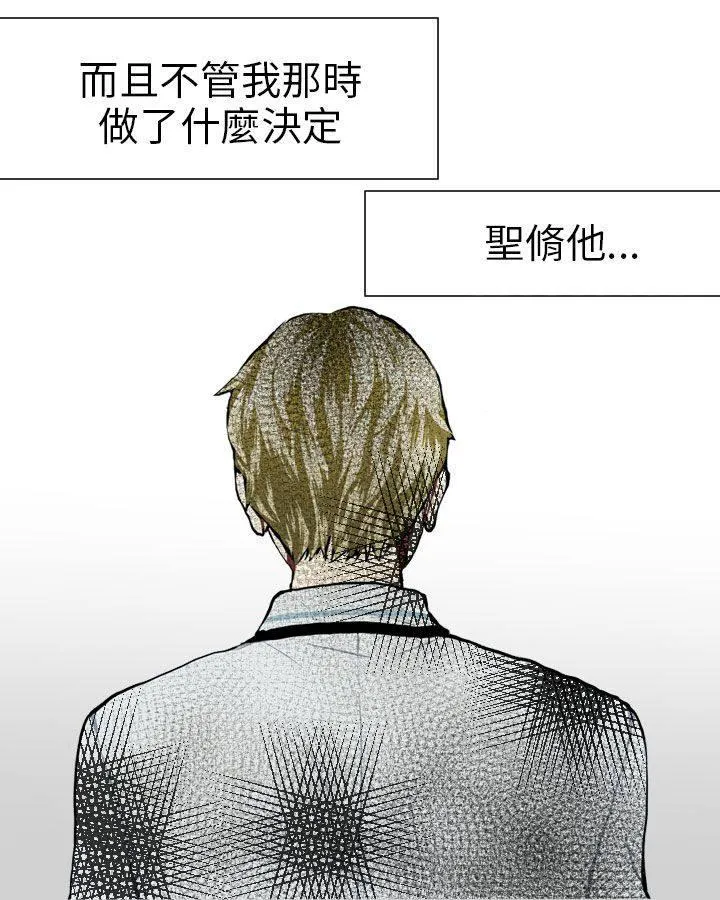 Love & Wish漫画漫画,第65话39图