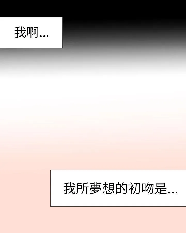 Love & Wish漫画漫画,第38话39图