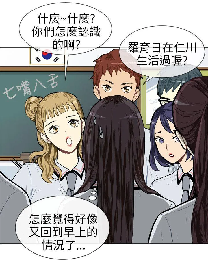 Love & Wish漫画漫画,第3话6图