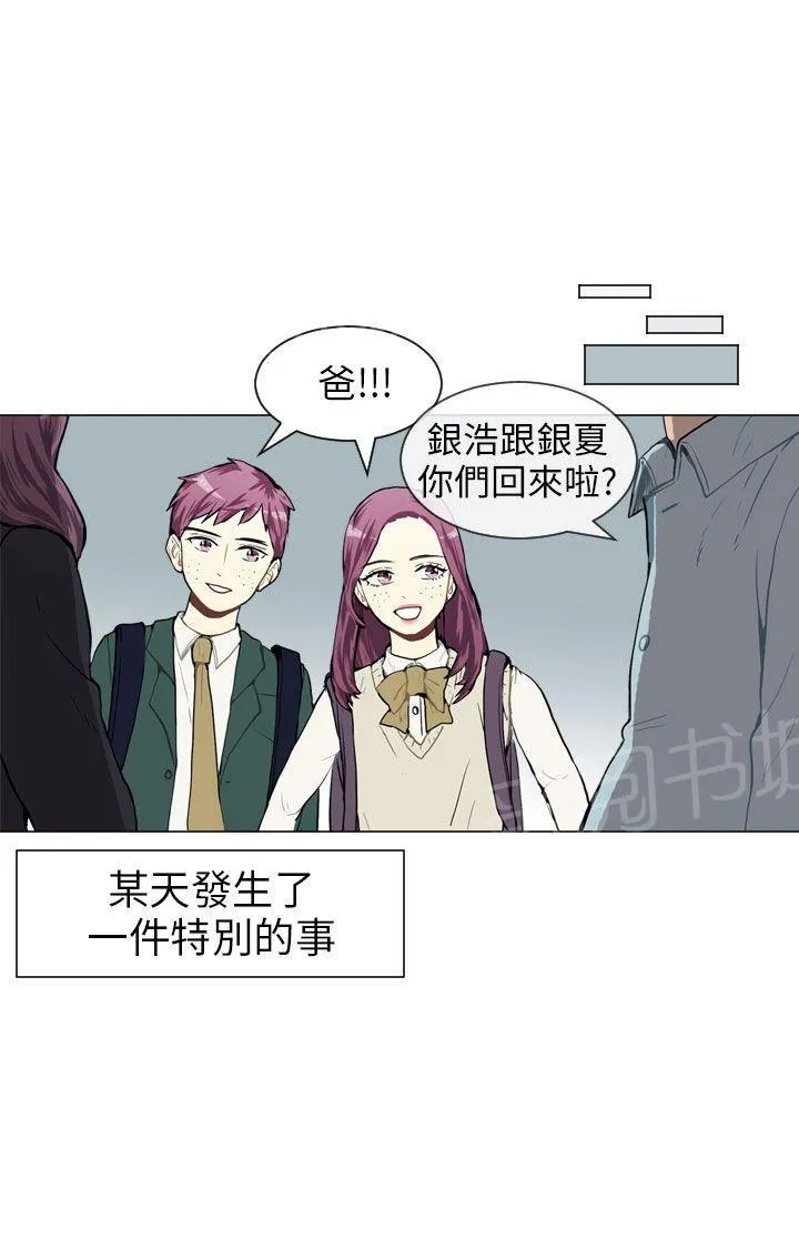 Love & Wish漫画漫画,第35话16图