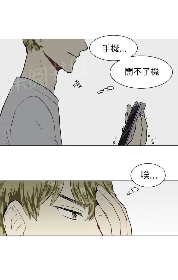 Love & Wish漫画漫画,第21话46图