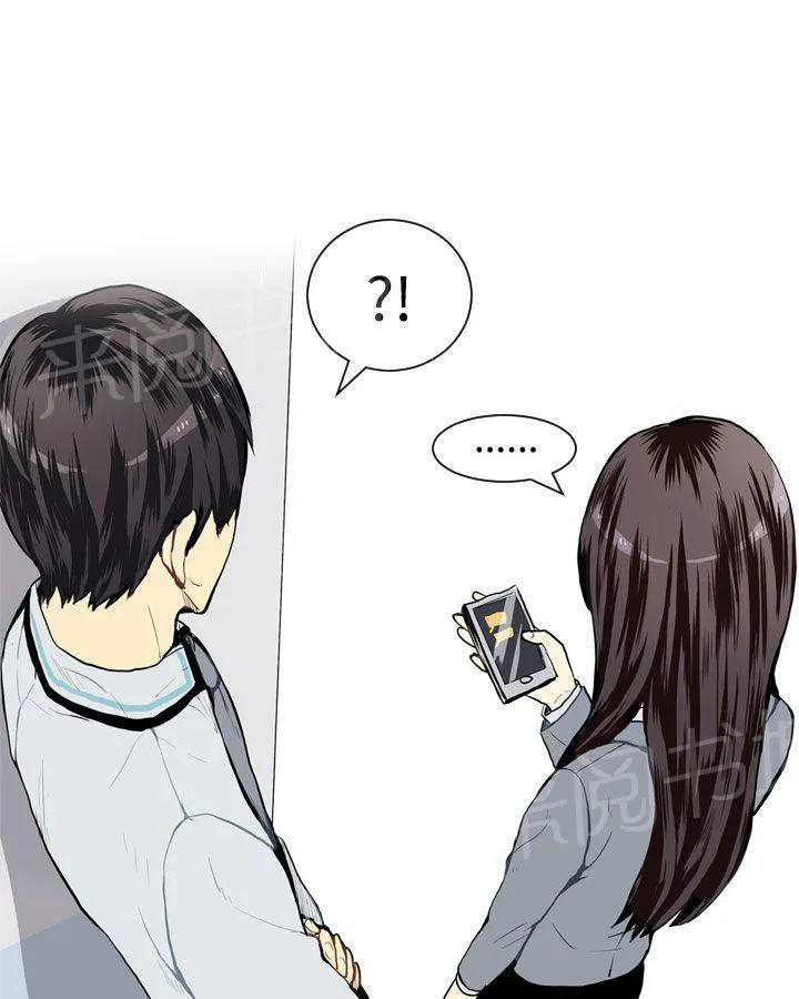 Love & Wish漫画漫画,第26话39图