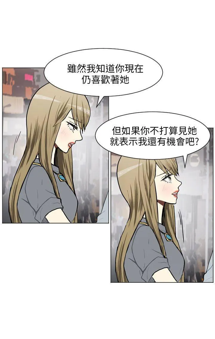 Love & Wish漫画漫画,第68话36图