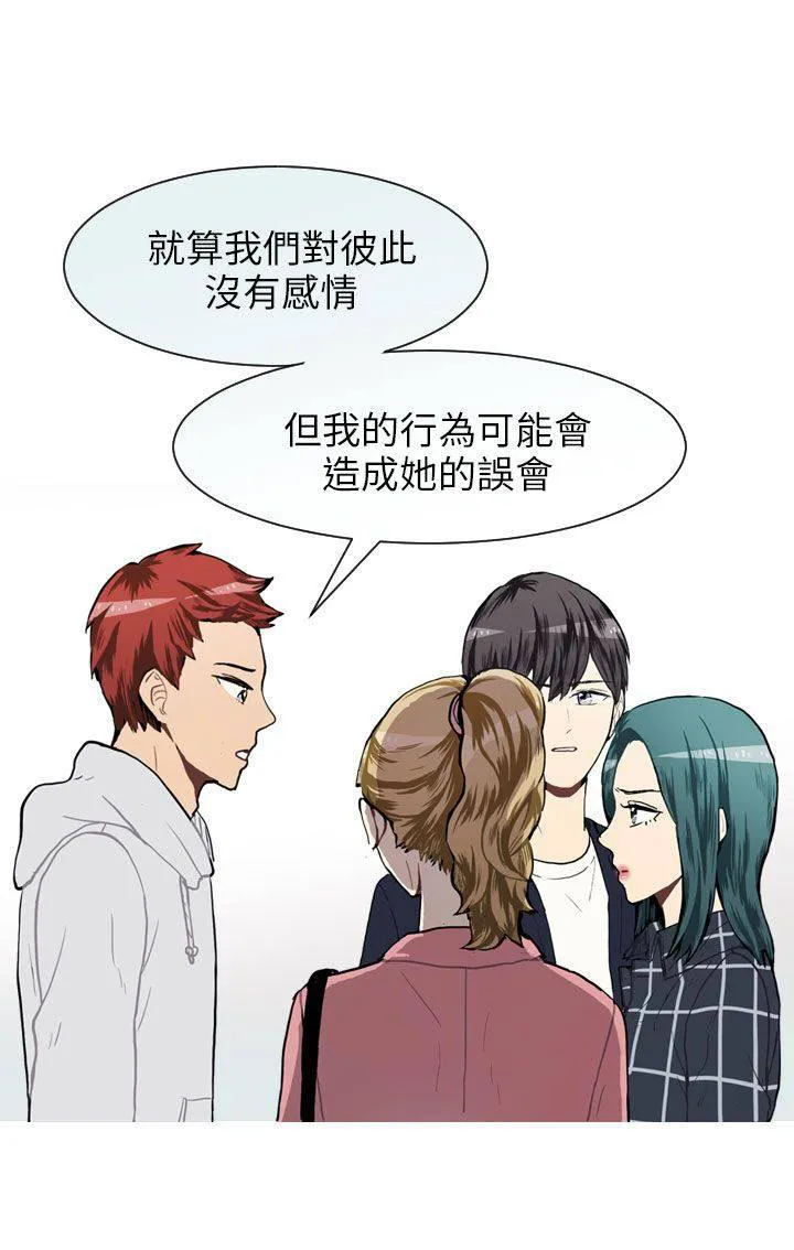 Love & Wish漫画漫画,第41话28图