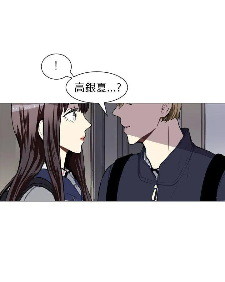 Love & Wish漫画漫画,第38话48图