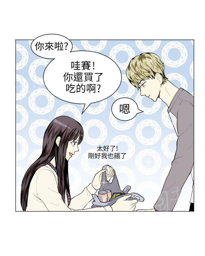 Love & Wish漫画漫画,第9话37图