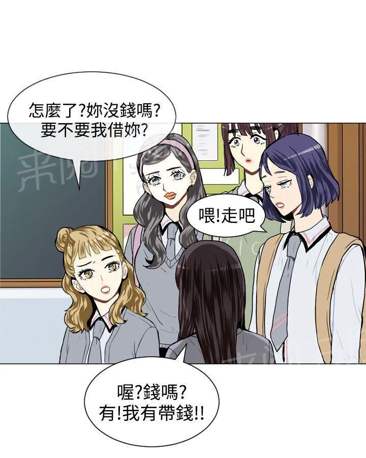 Love & Wish漫画漫画,第16话19图