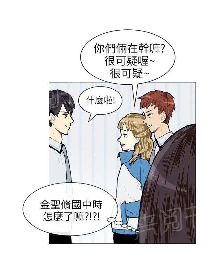 Love & Wish漫画漫画,第6话5图