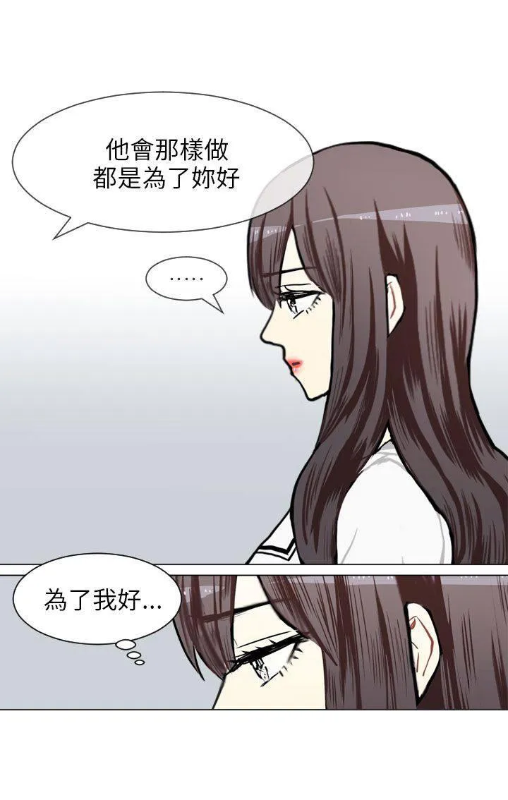 Love & Wish漫画漫画,第65话21图