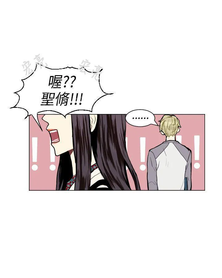 Love & Wish漫画漫画,第8话28图