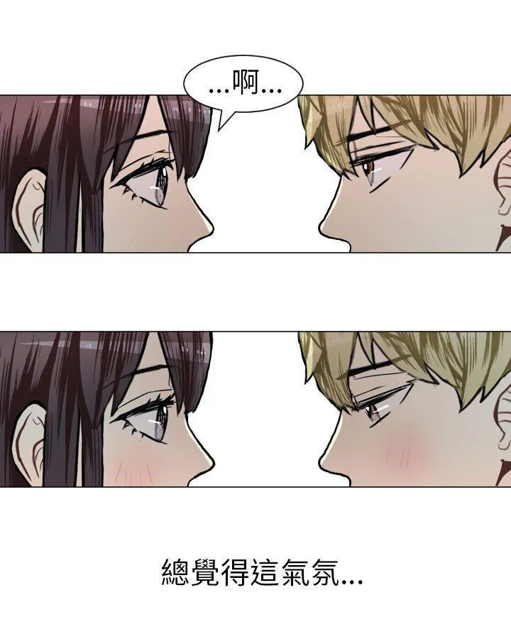 Love & Wish漫画漫画,第47话41图