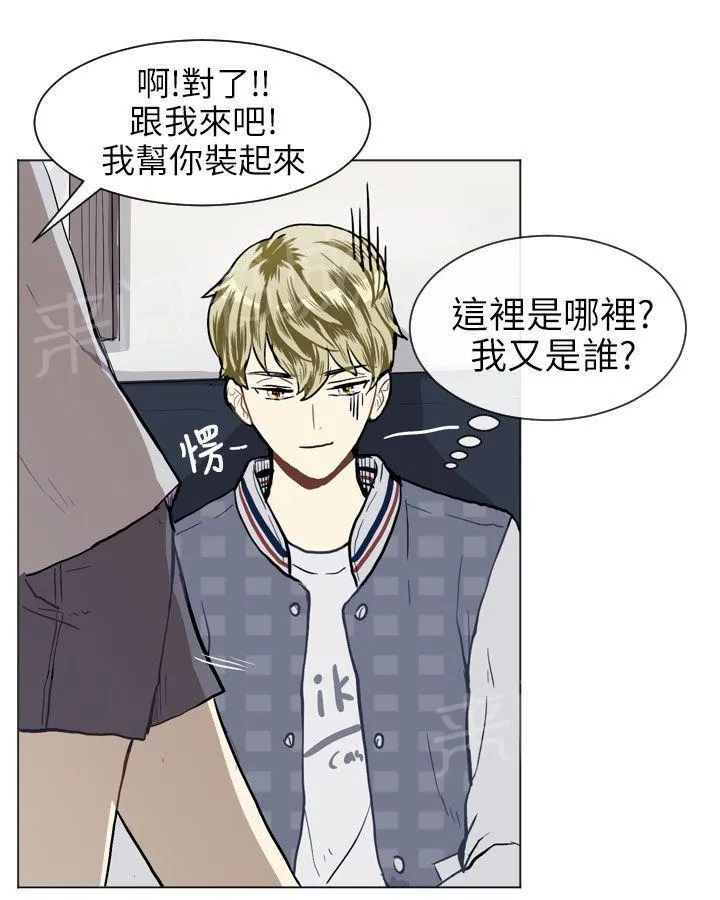 Love & Wish漫画漫画,第19话7图