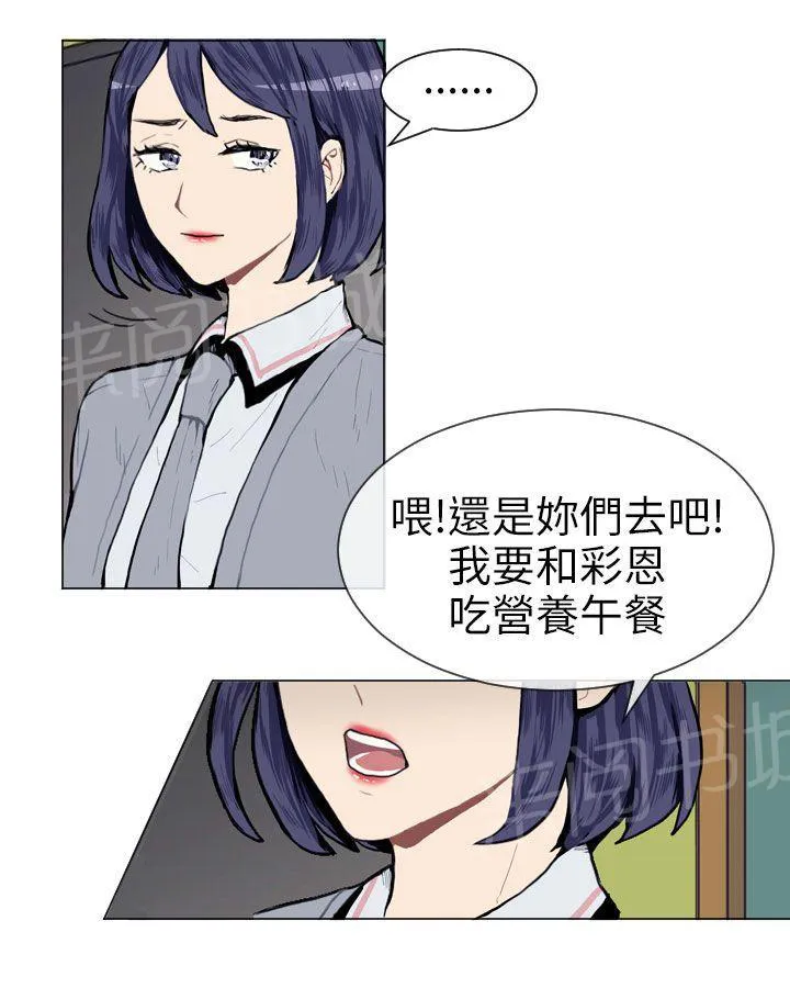 Love & Wish漫画漫画,第6话15图