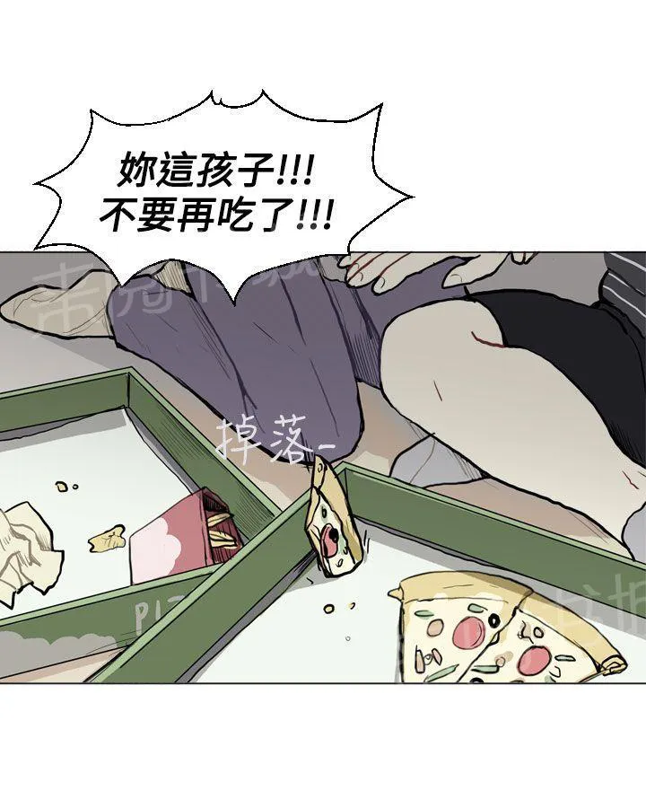 Love & Wish漫画漫画,第10话42图