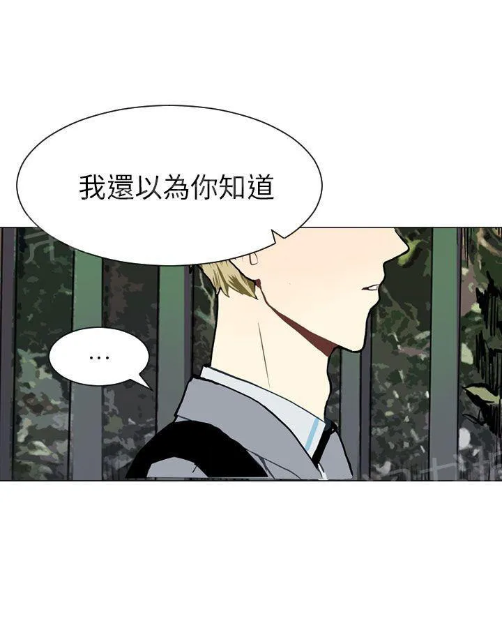 Love & Wish漫画漫画,第23话50图