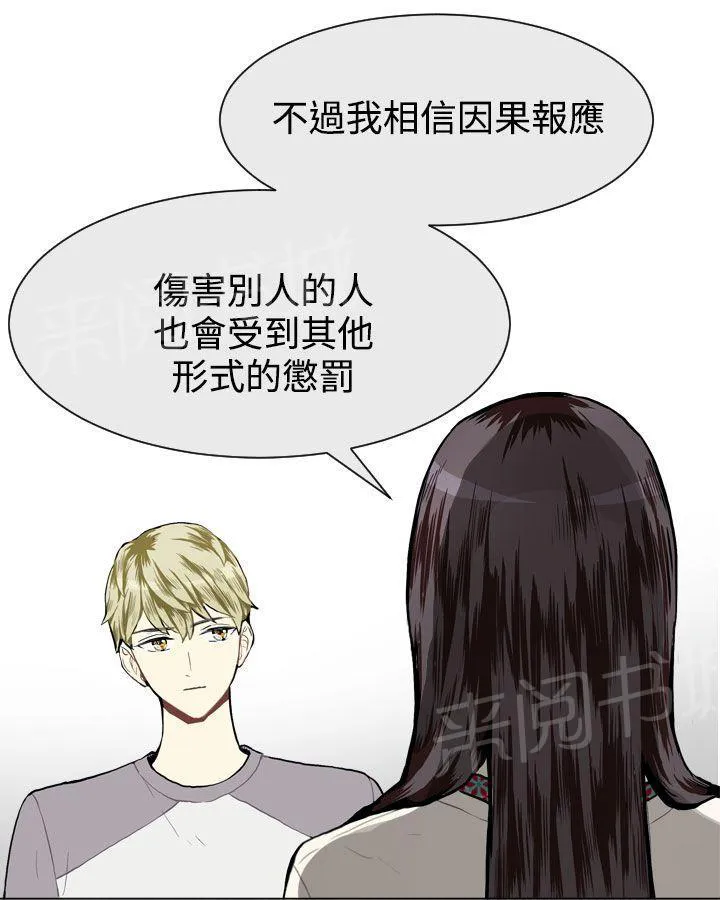 Love & Wish漫画漫画,第10话19图