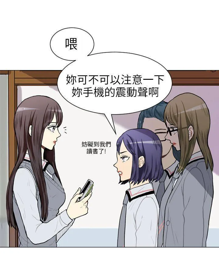 Love & Wish漫画漫画,第45话34图