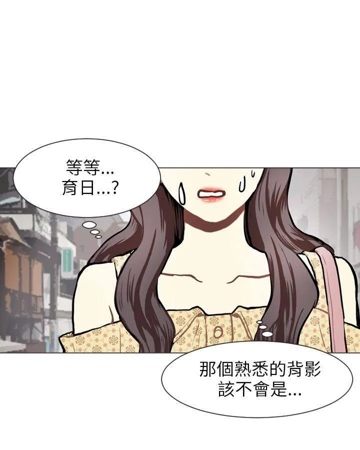 Love & Wish漫画漫画,第66话45图