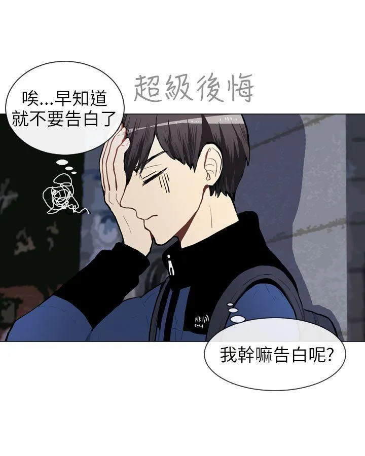 Love & Wish漫画漫画,第46话37图