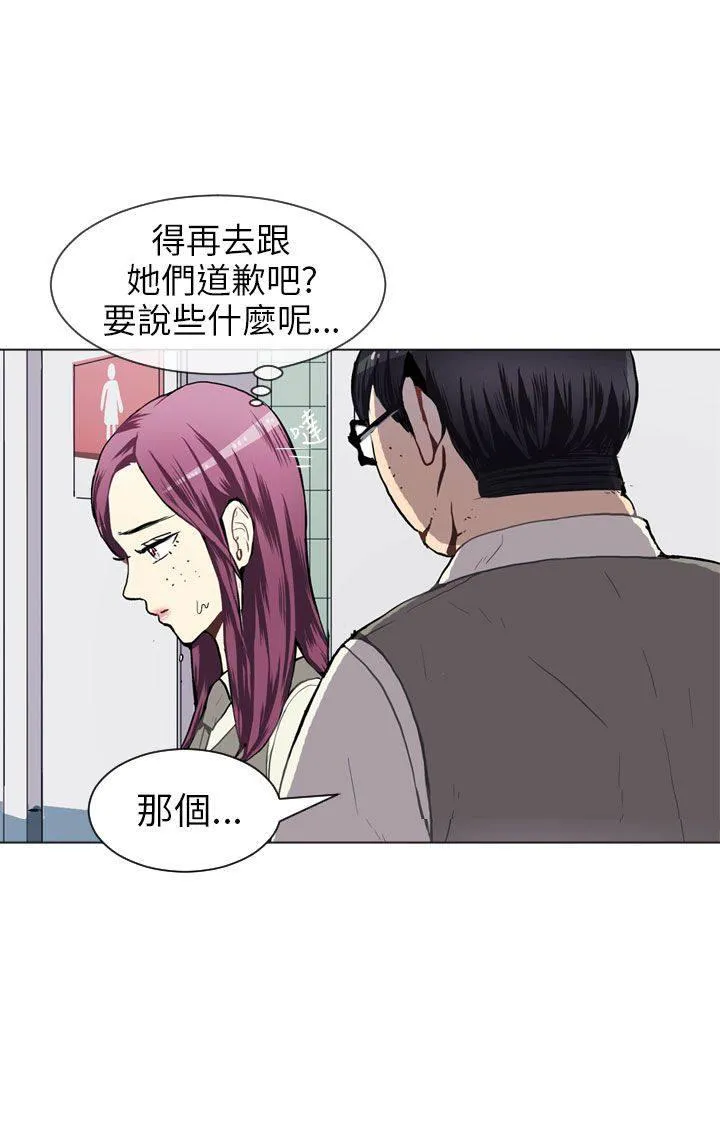 Love & Wish漫画漫画,第38话25图