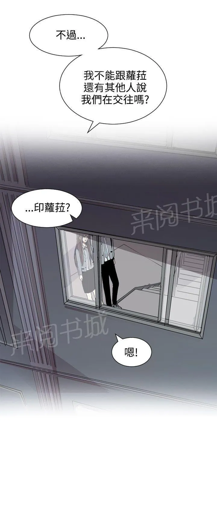 Love & Wish漫画漫画,第28话7图