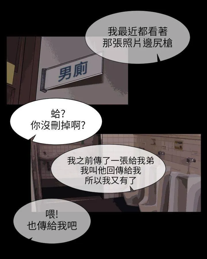 Love & Wish漫画漫画,第62话22图