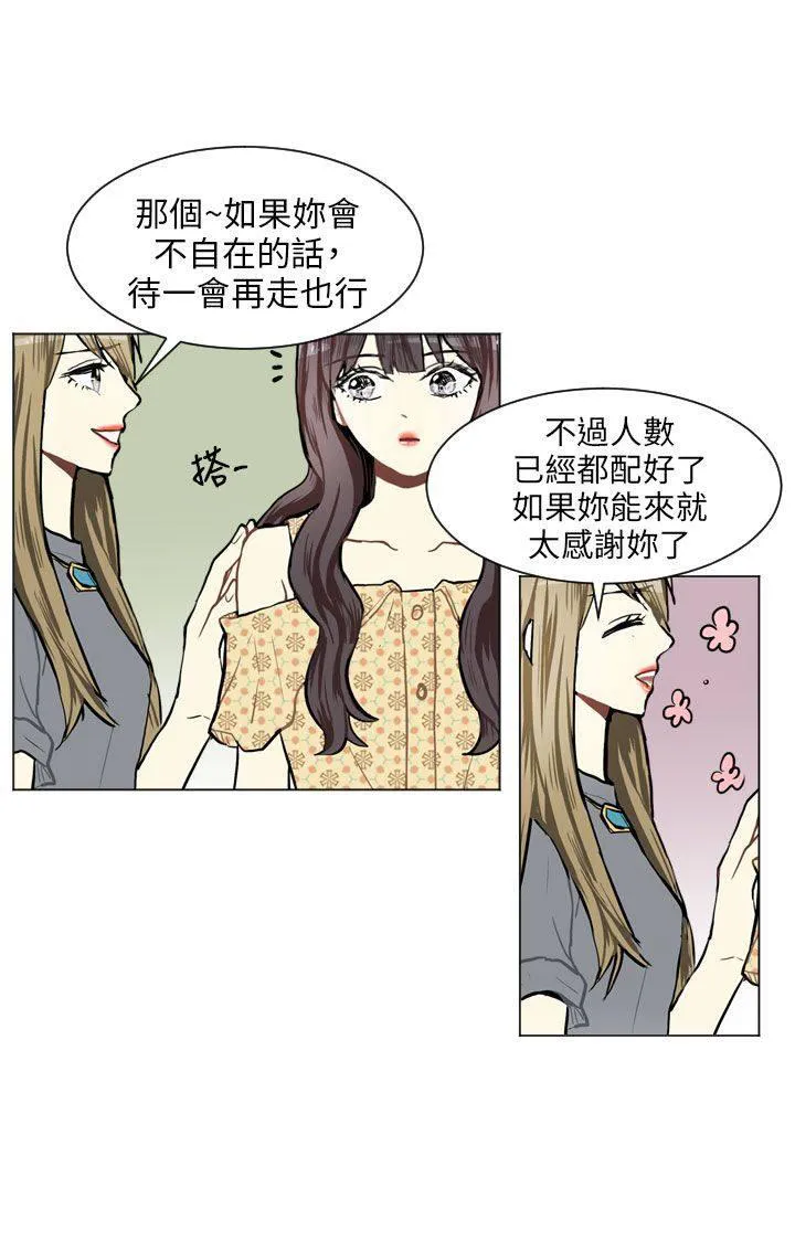 Love & Wish漫画漫画,第66话40图