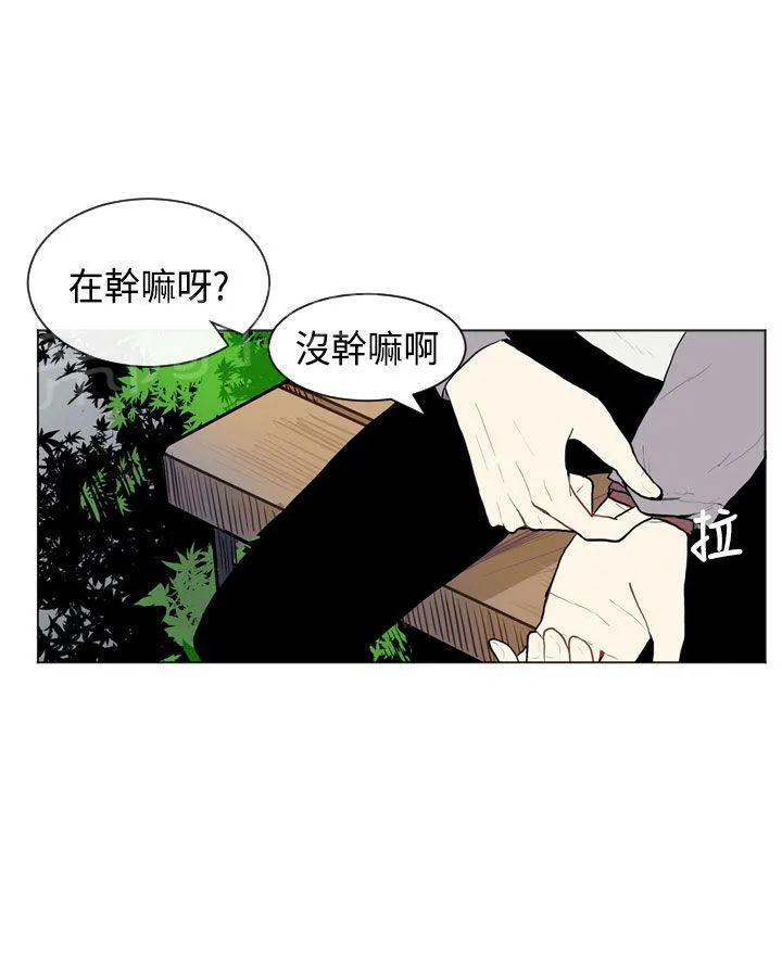 Love & Wish漫画漫画,第8话14图
