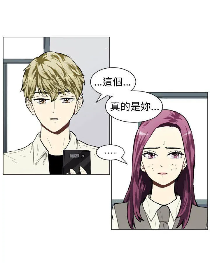 Love & Wish漫画漫画,第38话18图