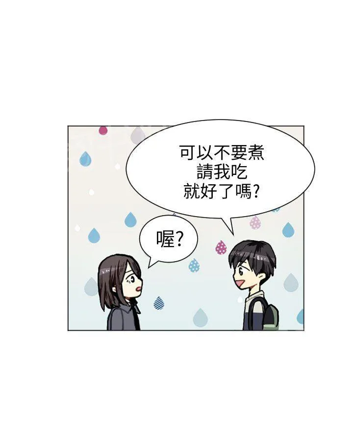 Love & Wish漫画漫画,第9话23图