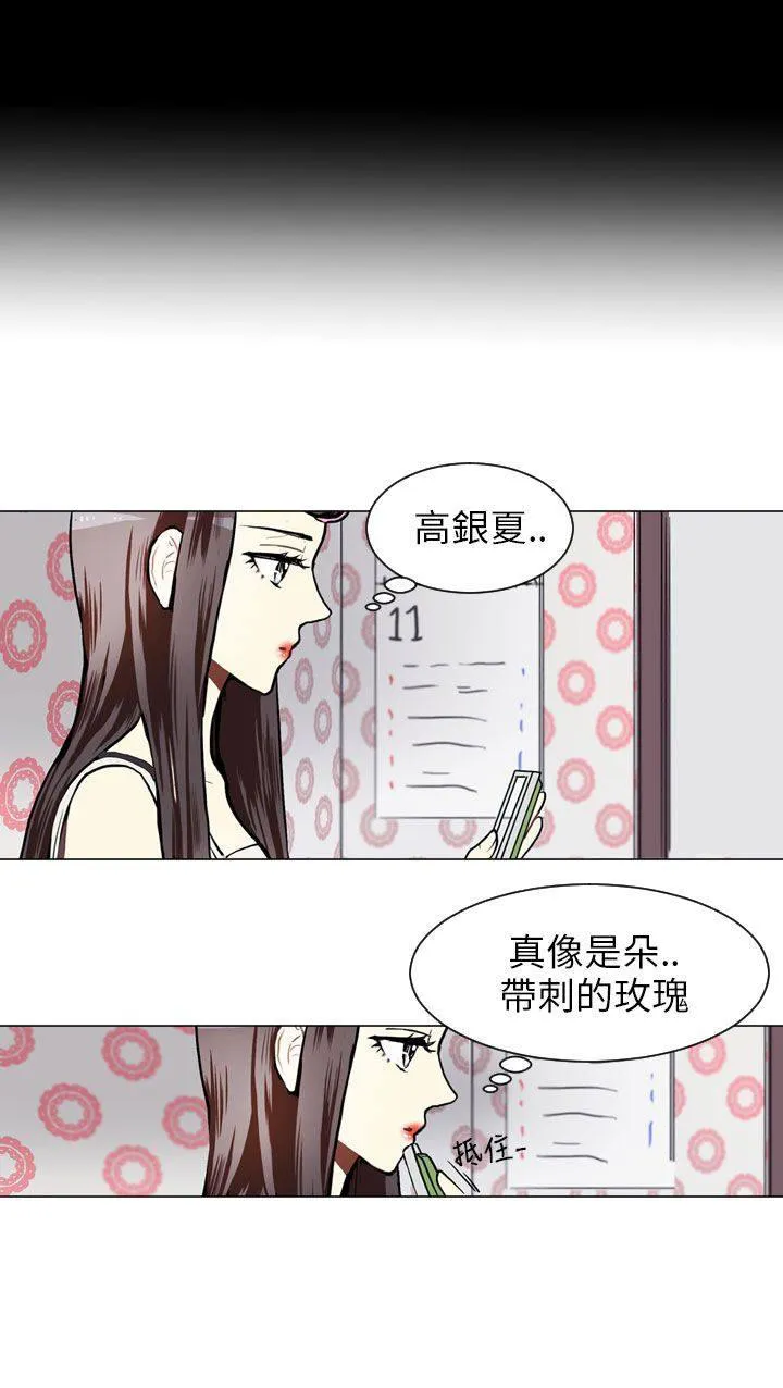 Love & Wish漫画漫画,第55话40图