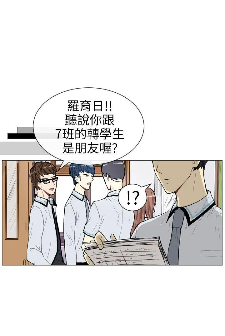 Love & Wish漫画漫画,第5话21图