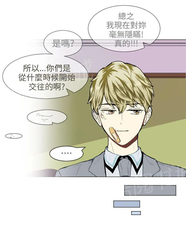 Love & Wish漫画漫画,第34话15图