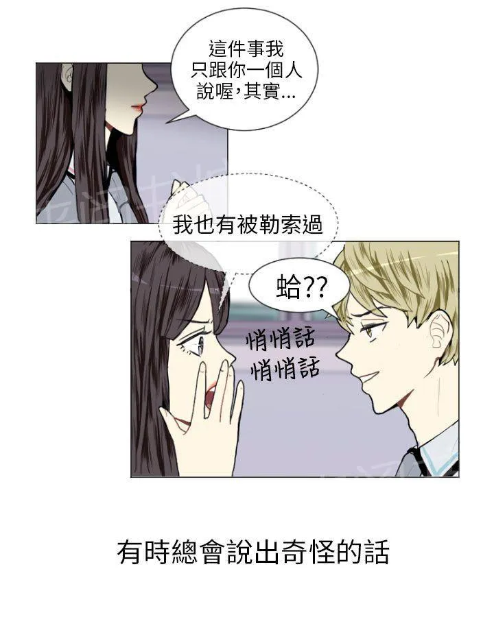 Love & Wish漫画漫画,第13话39图