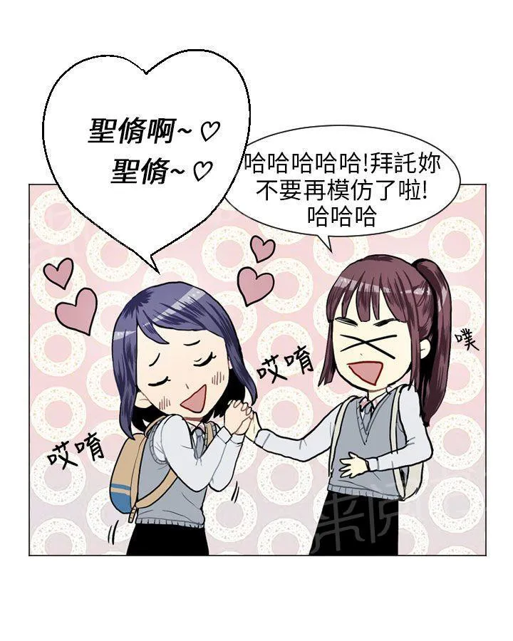 Love & Wish漫画漫画,第12话24图