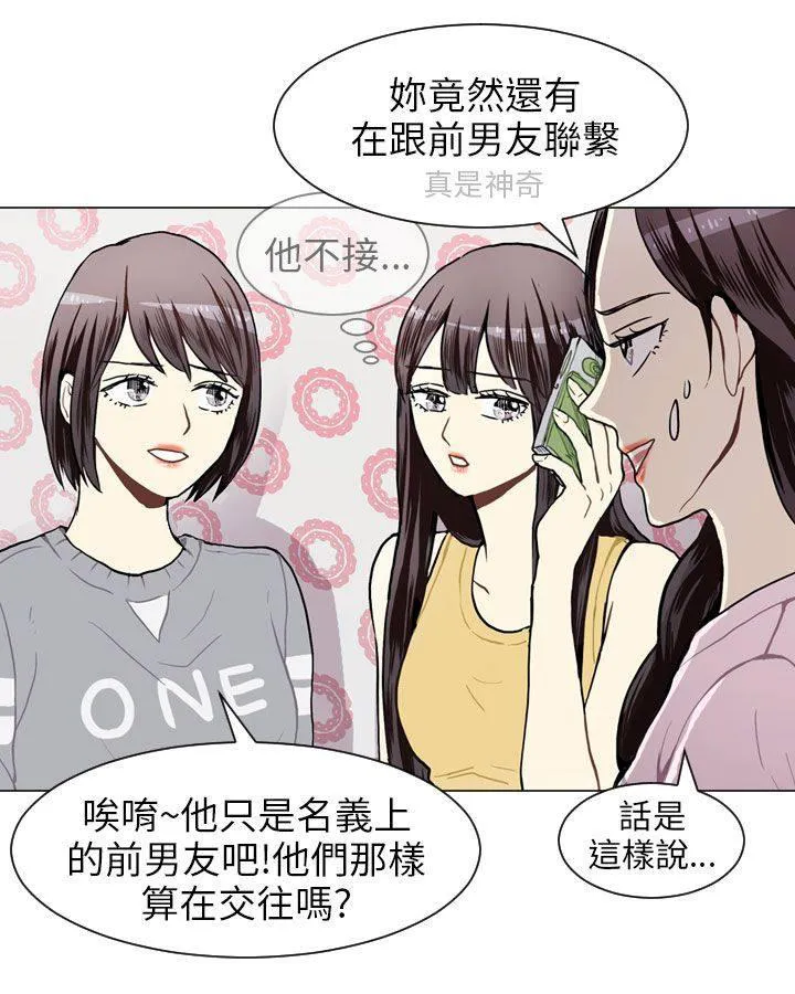 Love & Wish漫画漫画,第43话8图